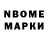 Кодеин напиток Lean (лин) NBordakov