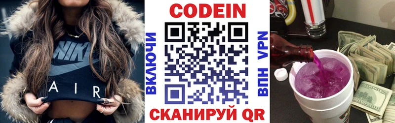 Codein напиток Lean (лин)  как найти наркотики  Анжеро-Судженск 