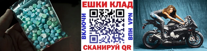 ЭКСТАЗИ круглые  Анжеро-Судженск 