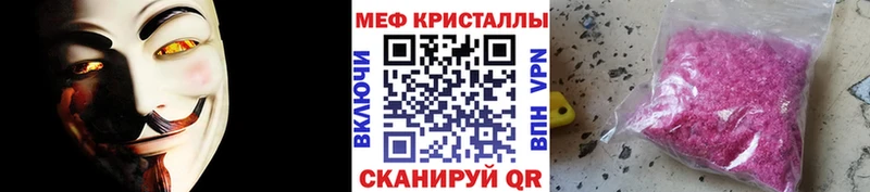 МЕФ VHQ  где купить   Анжеро-Судженск 